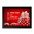 अच्छा वरदान और उत्तम दान ऊपर ही से है (James 1:17) Hindi