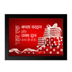 अच्छा वरदान और उत्तम दान ऊपर ही से है (James 1:17) Hindi