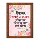 निश्चय भलाई और करुणा जीवन भर मेरे साथ…(Psalms 23:6) Hindi