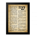 Rustic Psalms 27 Full Chapter in Hindi | भजन संहिता 27 पूर्ण अध्याय