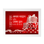 अच्छा वरदान और उत्तम दान ऊपर ही से है (James 1:17) Hindi