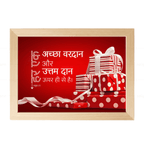 अच्छा वरदान और उत्तम दान ऊपर ही से है (James 1:17) Hindi