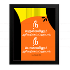 நீ வருகையிலும் போகையிலும் ஆசீர்வதிக்கப்படுவாய் (Deuteronomy 28:6) - Tamil