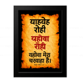 यहोवा रोही – याहवेह रोही (Psalms 23:1) Hindi