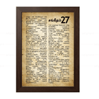 Vintage Psalms 27 Full Chapter in Tamil| சங்கீதம் 27 முழு அதிகாரம்