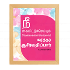 நீ கையிட்டுச் செய்யும் வேலைகளையெல்லாம்  கர்த்தர் ஆசீர்வதிப்பார் (Deuteronomy 28:12) - Tamil