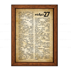 Vintage Psalms 27 Full Chapter in Tamil| சங்கீதம் 27 முழு அதிகாரம்