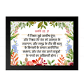 मैं निश्चय तुझे आशीष दूंगा (Genesis 22:17) Hindi