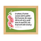 मैं भयानक और अद्भुत रीति से (Psalms 139:14) (Female Version) Hindi