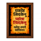 यहोवा त्सिदकेनु – याहवेह त्सिदकेनु (Jeremiah 33:16) Hindi