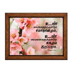 உன் அலங்கத்திற்குள்ளே… சமாதானமும் சுகமும் இருப்பதாக (Psalms 122:7) Tamil