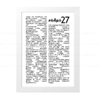 Psalms 27 Full Chapter in Tamil | சங்கீதம் 27 முழு அதிகாரம்