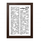 Psalms 27 Full Chapter in Tamil | சங்கீதம் 27 முழு அதிகாரம்