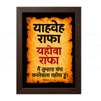 यहोवा राफा – याहवेह राफा (Exodus 15:26) Hindi