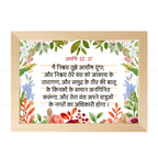 मैं निश्चय तुझे आशीष दूंगा (Genesis 22:17) Hindi