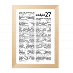 Psalms 27 Full Chapter in Tamil | சங்கீதம் 27 முழு அதிகாரம்