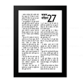 Psalms 27 Full Chapter in Hindi | भजन संहिता 27 पूर्ण अध्याय