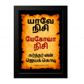 யேகோவா நிசி - யாவே நிசி (Exodus 17:15) Tamil