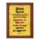 இந்த தேவன் என்றென்றைக்கும் நம்முடைய தேவன் (Psalms 48:14) Tamil