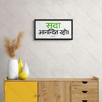 सदा आनन्दित रहो - 1 Thessalonians 5:16 - Hindi