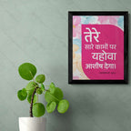 तेरे सारे कामों पर यहोवा आशीष देगा (Deuteronomy 28:12) Hindi