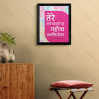 तेरे सारे कामों पर यहोवा आशीष देगा (Deuteronomy 28:12) Hindi