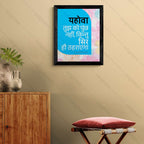 यहोवा तुझ को पुच्छ नहीं, किन्तु सिर ही ठहराएगा (Deut 28:13) Hindi