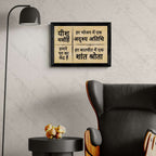 Hindi Bible Verse Photo Frame for Home Blessing