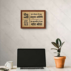 Hindi Bible Verse Photo Frame for Home Blessing