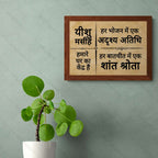 Hindi Bible Verse Photo Frame for Home Blessing
