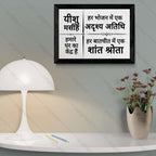 यीशु मसीह हमारे घर का केंद्र हैं – Hindi