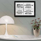 இயேசு கிறிஸ்து எங்கள் இல்லத்தில் எல்லாம் – Tamil