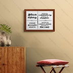 இயேசு கிறிஸ்து எங்கள் இல்லத்தில் எல்லாம் – Tamil