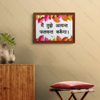 मैं तुझे अत्यन्त फलवन्त करूंगा (Genesis 17:6) Hindi