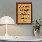 मैं तेरा और तेरे वंश का परमेश्वर रहूँगा (Genesis 17:7) Hindi