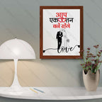 आप एक तन बने रहेंगे (Genesis 2:24) Hindi