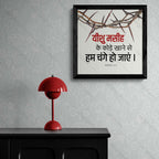 यीशु मसीह के कोड़े खाने से हम चंगे हो गए - Isaiah 53:5 - Hindi