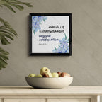 என் மீட்பர் உயிரோடிருக்கிறார் என்று நான் அறிந்திருக்கிறேன் - Job 19:25 - Tamil