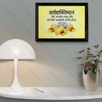 सर्वशक्तिमान तेरी अनमोल वस्तु और तेरे लिये चमकीली चान्दी होगा (Job 22:25) Hindi