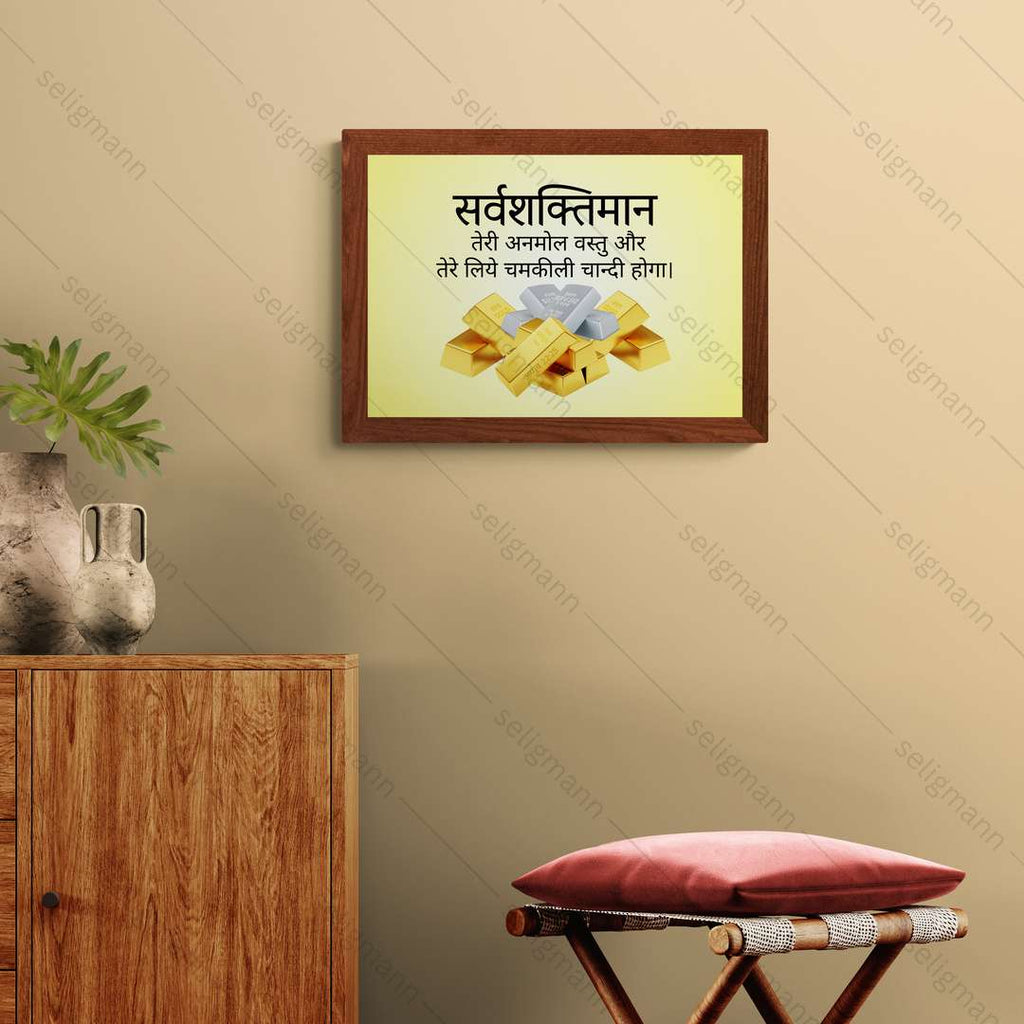 सर्वशक्तिमान तेरी अनमोल वस्तु और तेरे लिये चमकीली चान्दी होगा (Job 22:25) Hindi