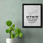 इस से बड़ा प्रेम किसी का नहीं - अपने मित्रों के लिये अपना प्राण दे (John 15:13) Hindi