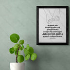 தன் சிநேகிதருக்காகத் ஜீவனைக் கொடுக்கிற அன்பிலும் (John 15:13) Tamil