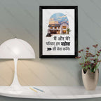 मैं और मेरे परिवार हम यहोवा की सेवा करेंगे (Joshua 24:15) Hindi