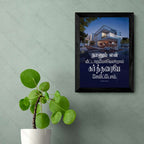 நானும் என் வீட்டாருமோ கர்த்தரையே சேவிப்போம் (Joshua 24:15) Tamil
