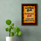 யேகோவா நிசி - யாவே நிசி (Exodus 17:15) Tamil