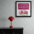 हे यहोवा, विनती सुन, सफलता दे (Psalms 118:28) Hindi