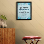 मुझे सहायता यहोवा की ओर से मिलती है (Psalms 121:2) Hindi