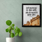तेरे शहरपनाह के भीतर शान्ति, तेरे महलों में कुशल होवे (Psalms 122:7) Hindi