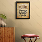 तेरे शहरपनाह के भीतर शान्ति (Psalms 122:7) Hindi