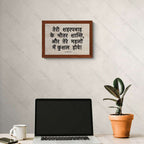 तेरे महलों में कुशल (Psalms 122:7) Hindi